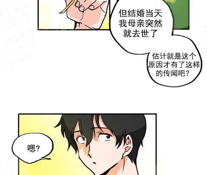 《白雪王子》漫画最新章节第2话 2_教育你免费下拉式在线观看章节第【15】张图片