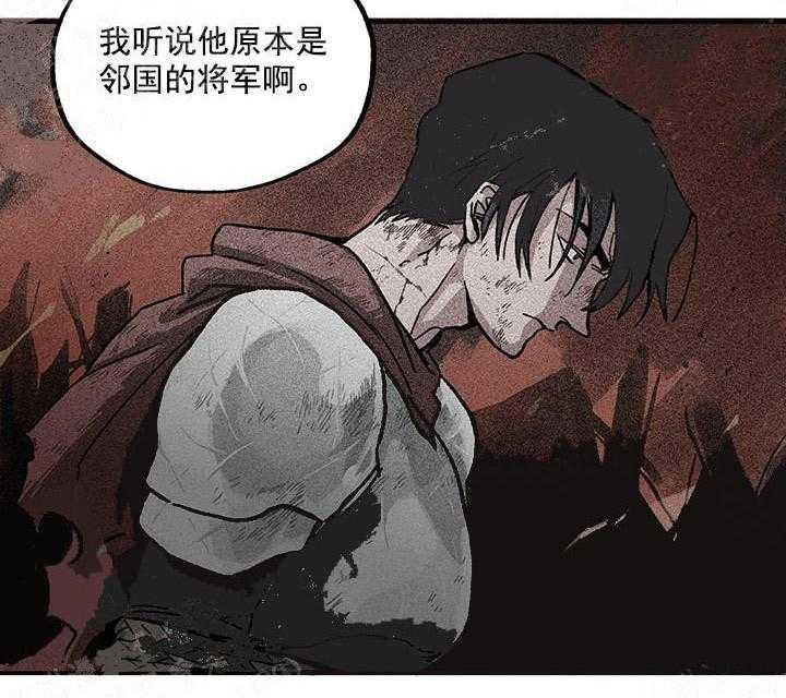 《白雪王子》漫画最新章节第2话 2_教育你免费下拉式在线观看章节第【17】张图片