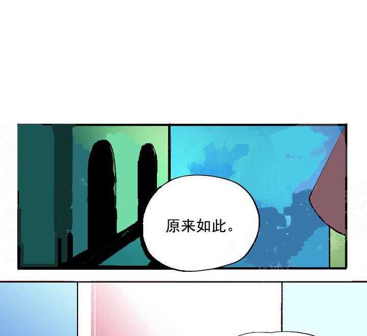 《白雪王子》漫画最新章节第2话 2_教育你免费下拉式在线观看章节第【24】张图片