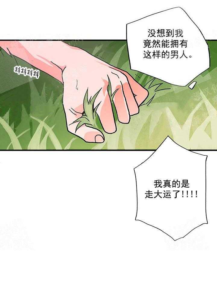 《白雪王子》漫画最新章节第2话 2_教育你免费下拉式在线观看章节第【27】张图片