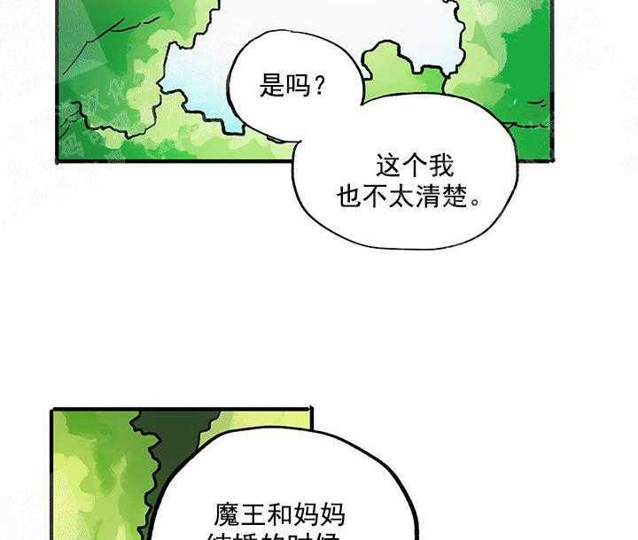 《白雪王子》漫画最新章节第2话 2_教育你免费下拉式在线观看章节第【19】张图片