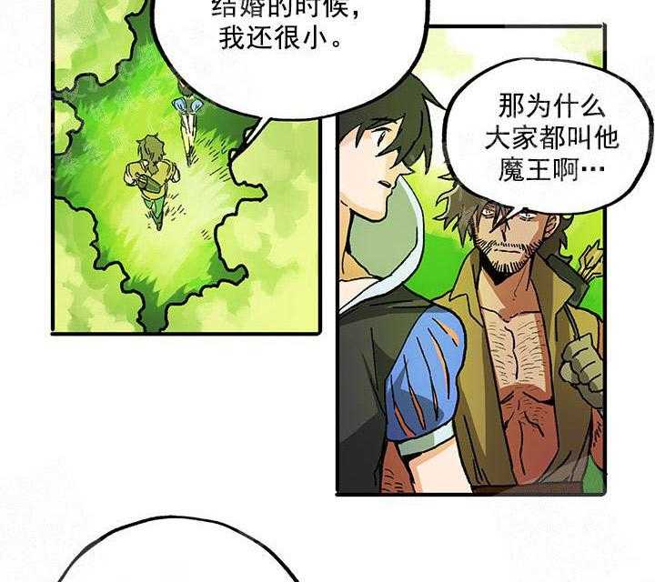 《白雪王子》漫画最新章节第2话 2_教育你免费下拉式在线观看章节第【18】张图片