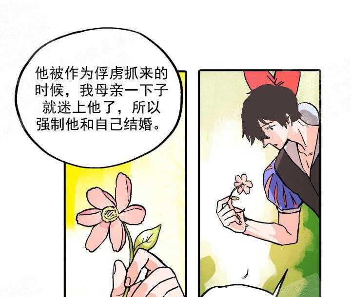 《白雪王子》漫画最新章节第2话 2_教育你免费下拉式在线观看章节第【16】张图片