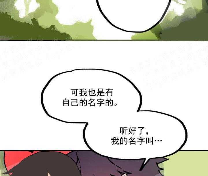 《白雪王子》漫画最新章节第3话 3_猎人去哪了免费下拉式在线观看章节第【20】张图片