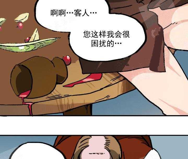 《白雪王子》漫画最新章节第3话 3_猎人去哪了免费下拉式在线观看章节第【4】张图片