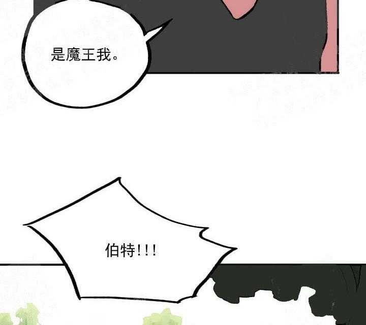 《白雪王子》漫画最新章节第3话 3_猎人去哪了免费下拉式在线观看章节第【14】张图片