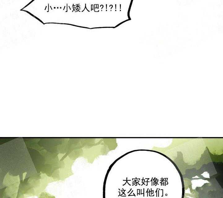 《白雪王子》漫画最新章节第3话 3_猎人去哪了免费下拉式在线观看章节第【21】张图片