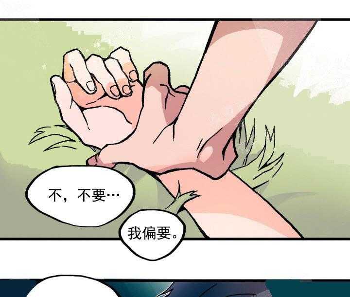 《白雪王子》漫画最新章节第3话 3_猎人去哪了免费下拉式在线观看章节第【38】张图片