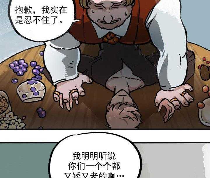 《白雪王子》漫画最新章节第3话 3_猎人去哪了免费下拉式在线观看章节第【3】张图片