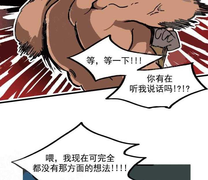 《白雪王子》漫画最新章节第4话 4_抱抱我吧免费下拉式在线观看章节第【15】张图片