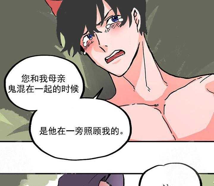 《白雪王子》漫画最新章节第4话 4_抱抱我吧免费下拉式在线观看章节第【34】张图片