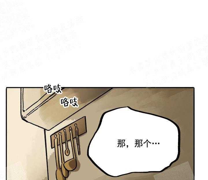 《白雪王子》漫画最新章节第4话 4_抱抱我吧免费下拉式在线观看章节第【20】张图片