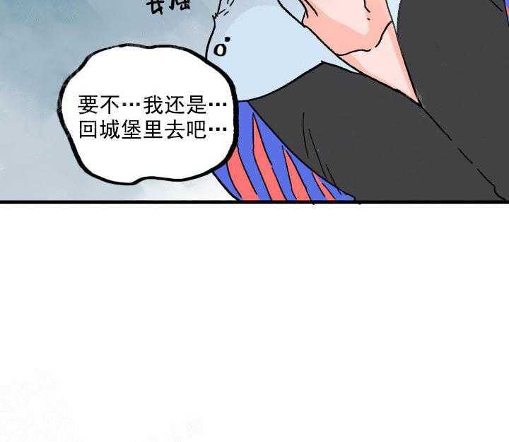 《白雪王子》漫画最新章节第4话 4_抱抱我吧免费下拉式在线观看章节第【7】张图片