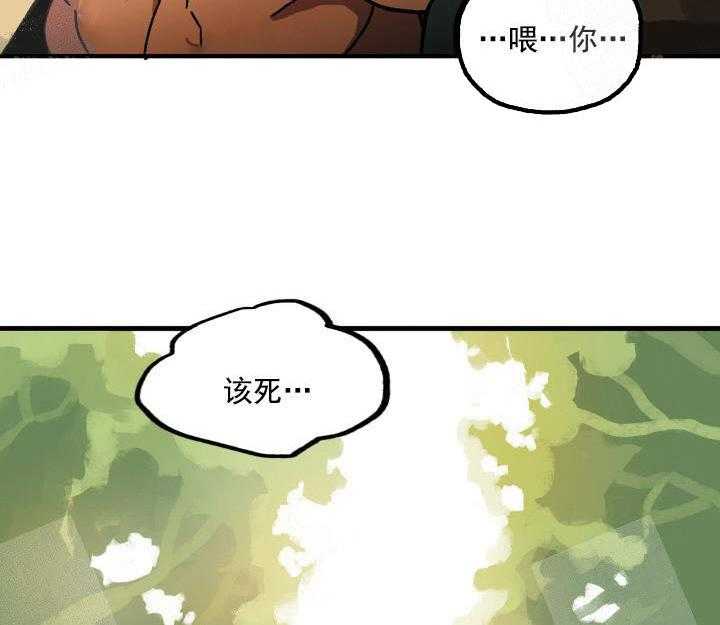 《白雪王子》漫画最新章节第4话 4_抱抱我吧免费下拉式在线观看章节第【11】张图片