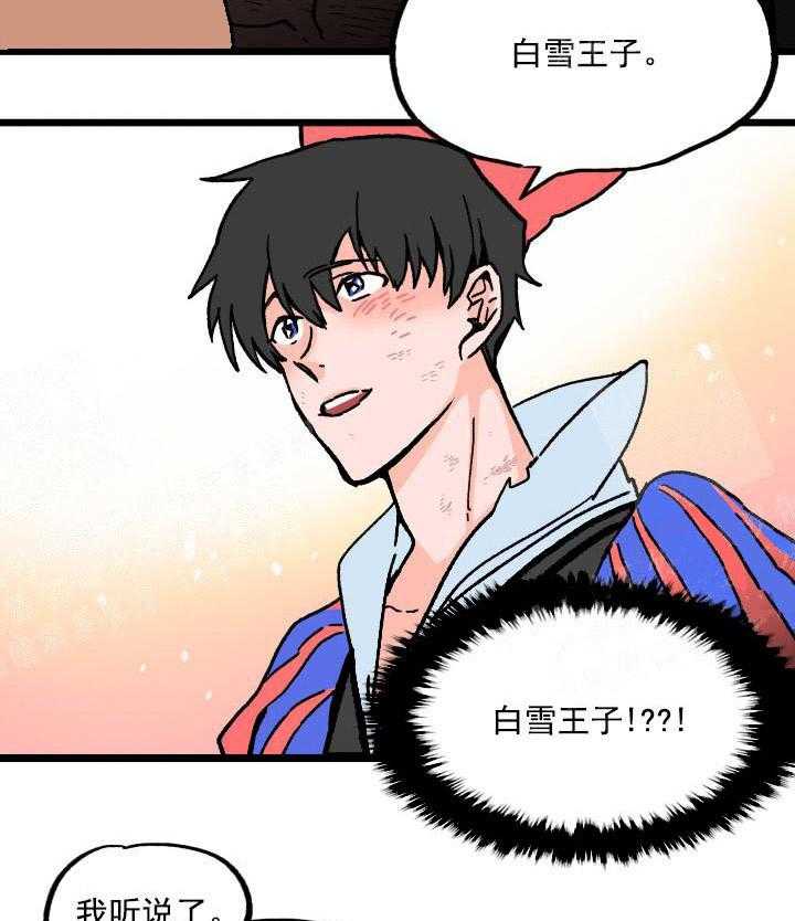 《白雪王子》漫画最新章节第5话 5_躲藏免费下拉式在线观看章节第【23】张图片