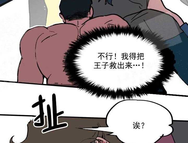 《白雪王子》漫画最新章节第5话 5_躲藏免费下拉式在线观看章节第【5】张图片