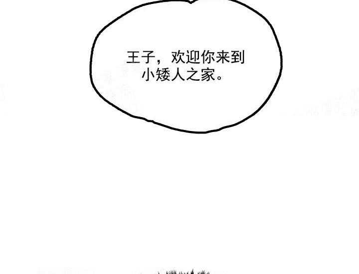 《白雪王子》漫画最新章节第6话 6_狗血场面免费下拉式在线观看章节第【2】张图片