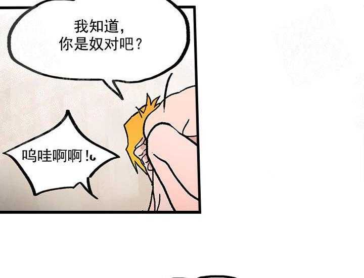 《白雪王子》漫画最新章节第6话 6_狗血场面免费下拉式在线观看章节第【3】张图片