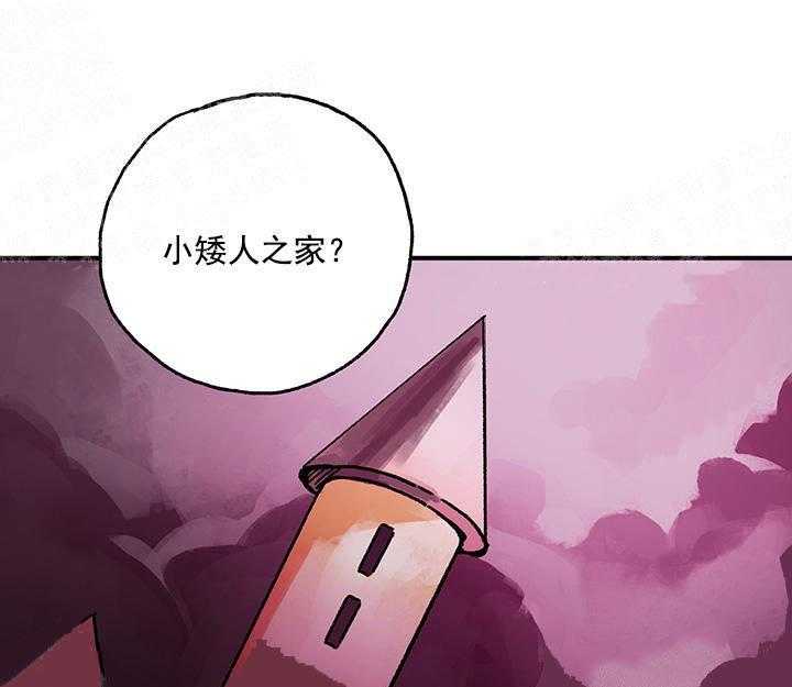 《白雪王子》漫画最新章节第7话 7_小矮人之家免费下拉式在线观看章节第【18】张图片