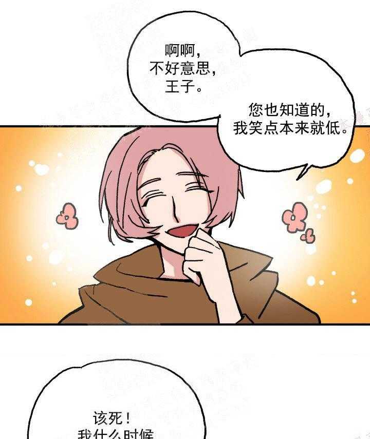 《白雪王子》漫画最新章节第7话 7_小矮人之家免费下拉式在线观看章节第【2】张图片