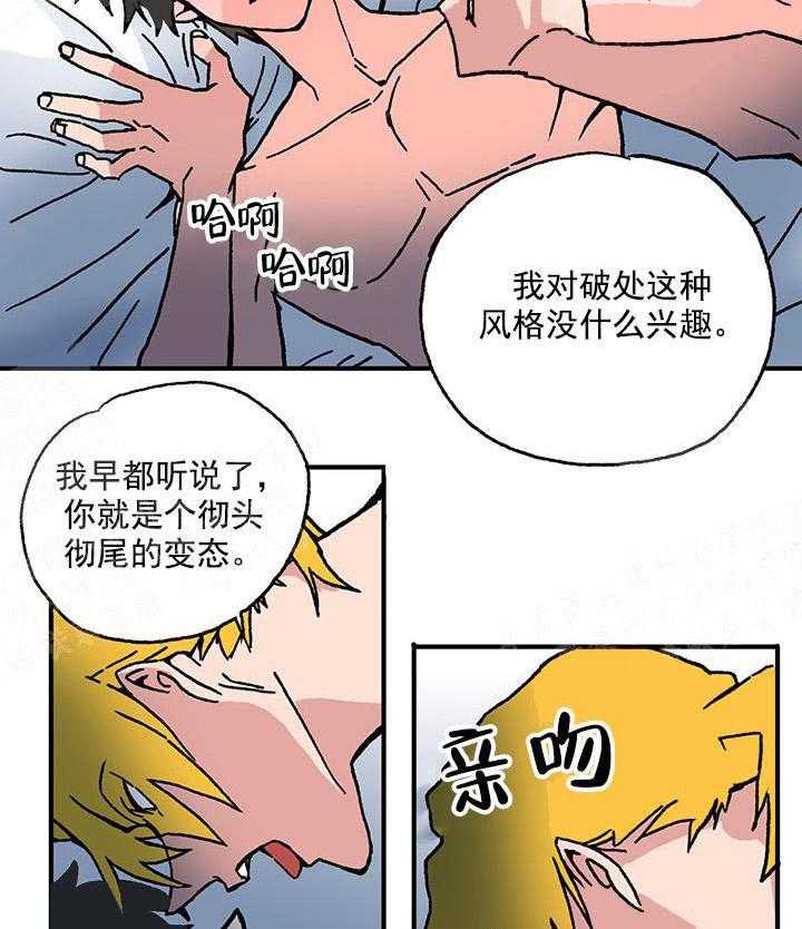 《白雪王子》漫画最新章节第7话 7_小矮人之家免费下拉式在线观看章节第【21】张图片