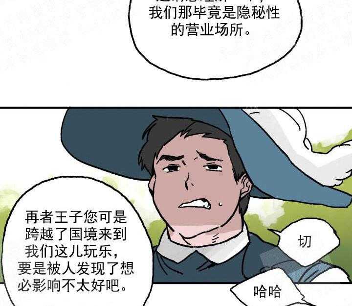 《白雪王子》漫画最新章节第7话 7_小矮人之家免费下拉式在线观看章节第【4】张图片