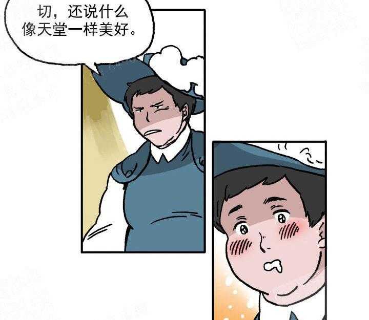 《白雪王子》漫画最新章节第8话 8_误认王子免费下拉式在线观看章节第【25】张图片