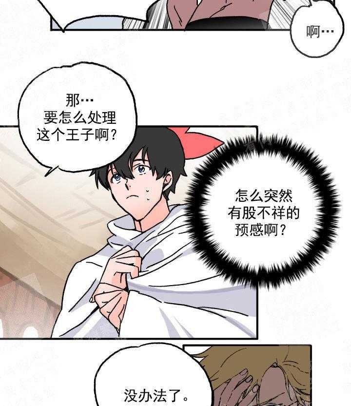 《白雪王子》漫画最新章节第8话 8_误认王子免费下拉式在线观看章节第【3】张图片