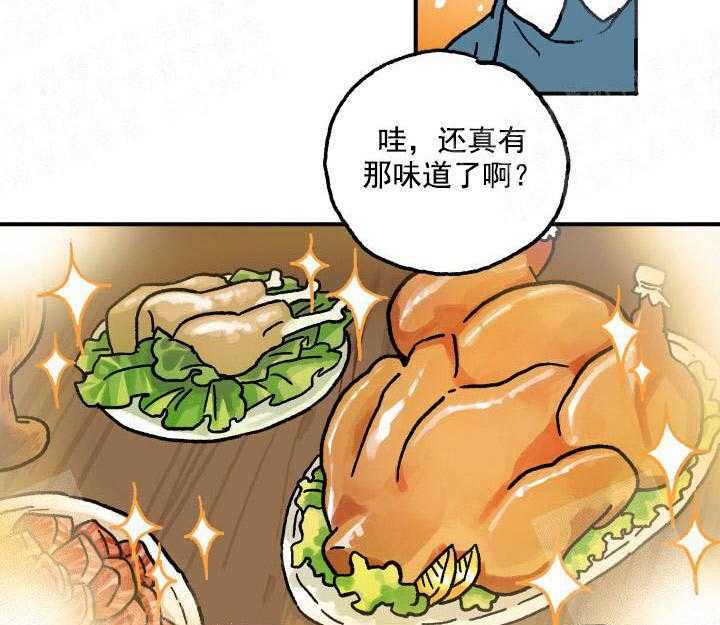 《白雪王子》漫画最新章节第8话 8_误认王子免费下拉式在线观看章节第【24】张图片