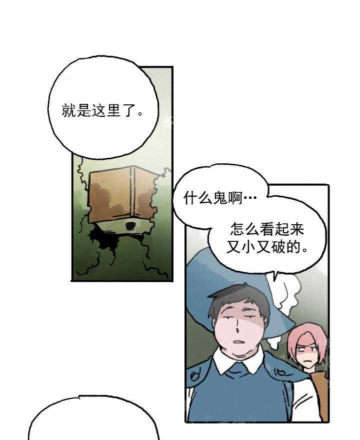 《白雪王子》漫画最新章节第8话 8_误认王子免费下拉式在线观看章节第【27】张图片