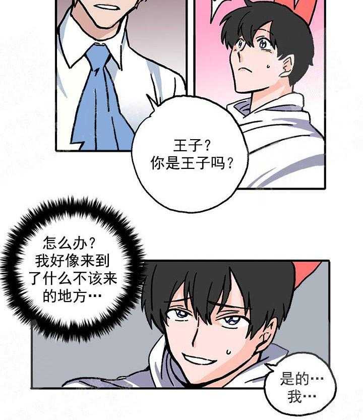 《白雪王子》漫画最新章节第8话 8_误认王子免费下拉式在线观看章节第【8】张图片