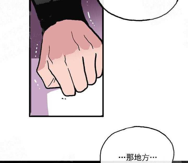 《白雪王子》漫画最新章节第9话 9_囚禁免费下拉式在线观看章节第【27】张图片