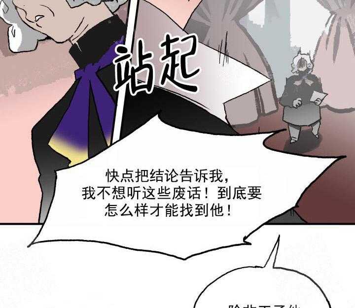 《白雪王子》漫画最新章节第9话 9_囚禁免费下拉式在线观看章节第【22】张图片