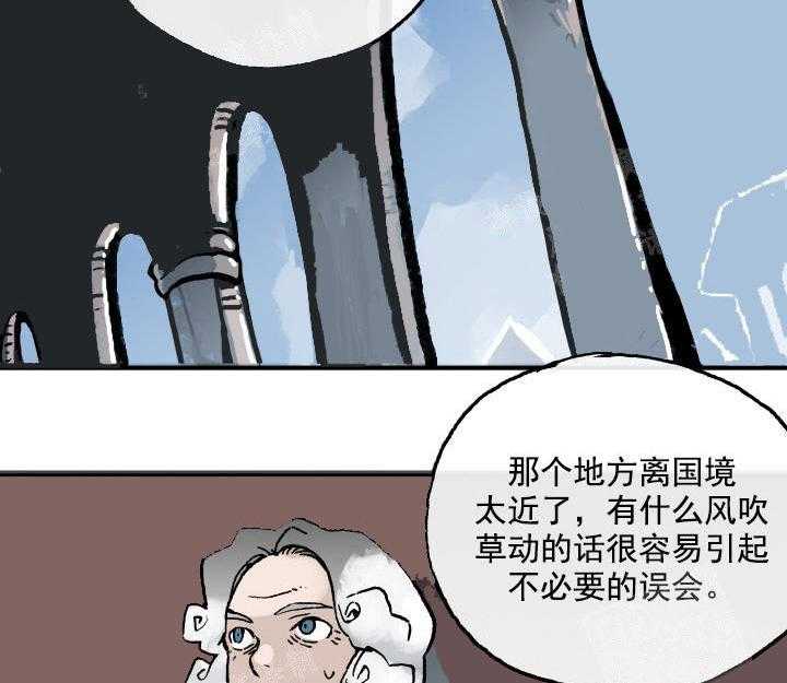 《白雪王子》漫画最新章节第9话 9_囚禁免费下拉式在线观看章节第【31】张图片