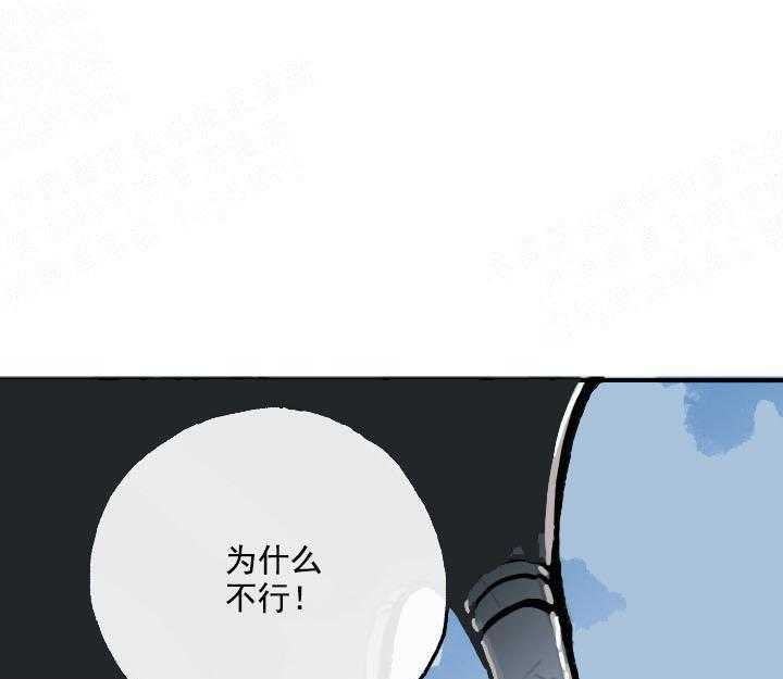 《白雪王子》漫画最新章节第9话 9_囚禁免费下拉式在线观看章节第【32】张图片