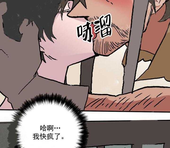 《白雪王子》漫画最新章节第9话 9_囚禁免费下拉式在线观看章节第【2】张图片