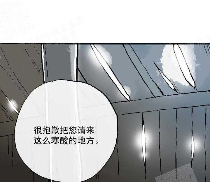 《白雪王子》漫画最新章节第9话 9_囚禁免费下拉式在线观看章节第【38】张图片