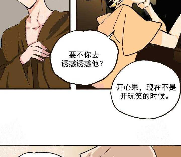 《白雪王子》漫画最新章节第10话 10_勾引免费下拉式在线观看章节第【22】张图片