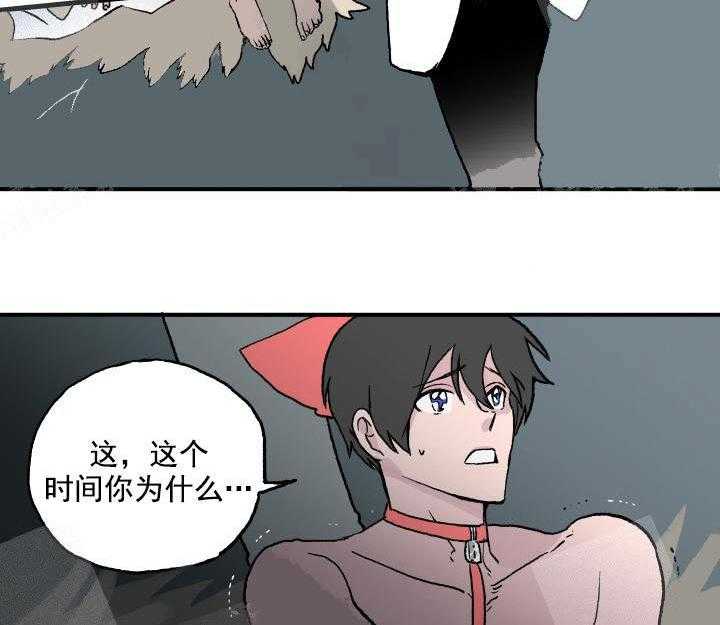 《白雪王子》漫画最新章节第10话 10_勾引免费下拉式在线观看章节第【7】张图片