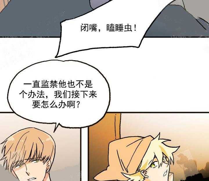 《白雪王子》漫画最新章节第10话 10_勾引免费下拉式在线观看章节第【23】张图片