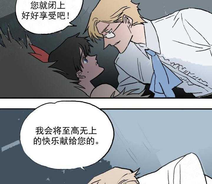 《白雪王子》漫画最新章节第10话 10_勾引免费下拉式在线观看章节第【2】张图片