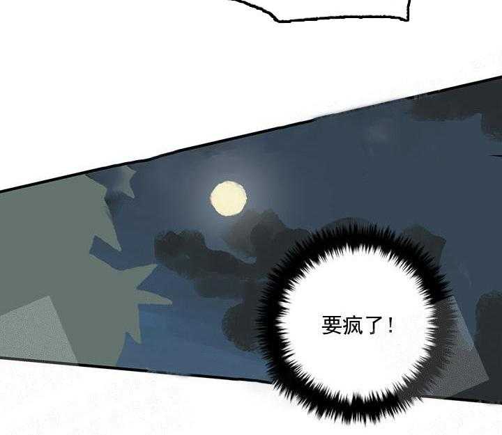 《白雪王子》漫画最新章节第11话 11_求你不要离开我免费下拉式在线观看章节第【17】张图片