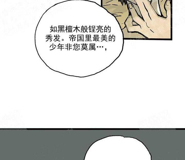 《白雪王子》漫画最新章节第11话 11_求你不要离开我免费下拉式在线观看章节第【26】张图片