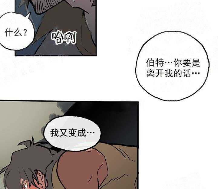 《白雪王子》漫画最新章节第11话 11_求你不要离开我免费下拉式在线观看章节第【20】张图片