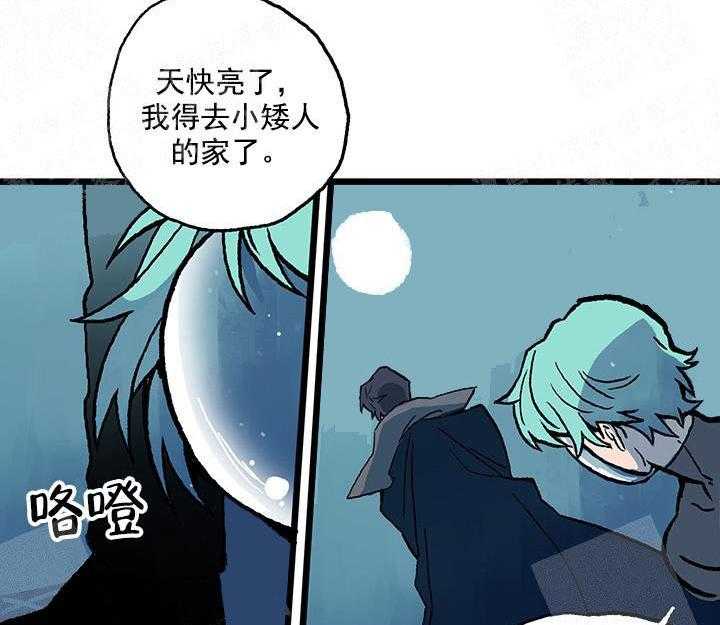 《白雪王子》漫画最新章节第11话 11_求你不要离开我免费下拉式在线观看章节第【7】张图片