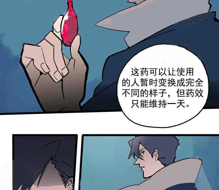 《白雪王子》漫画最新章节第11话 11_求你不要离开我免费下拉式在线观看章节第【3】张图片