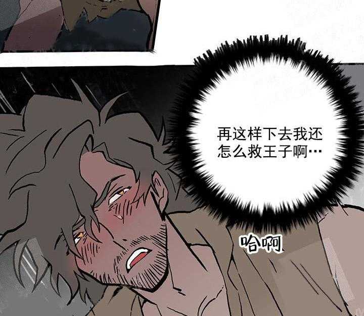 《白雪王子》漫画最新章节第11话 11_求你不要离开我免费下拉式在线观看章节第【22】张图片