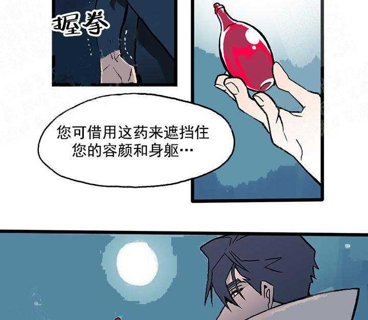 《白雪王子》漫画最新章节第11话 11_求你不要离开我免费下拉式在线观看章节第【4】张图片