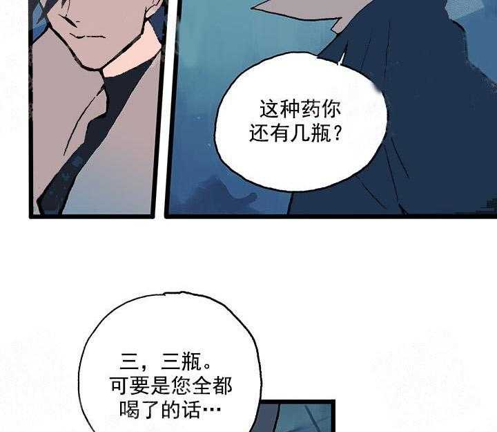 《白雪王子》漫画最新章节第11话 11_求你不要离开我免费下拉式在线观看章节第【2】张图片