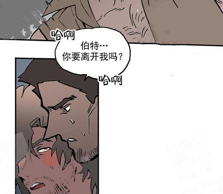 《白雪王子》漫画最新章节第11话 11_求你不要离开我免费下拉式在线观看章节第【21】张图片